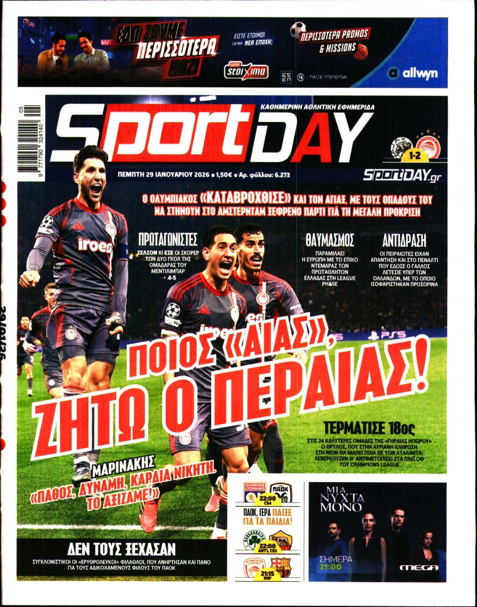 Πρωτοσέλιδο Εφημερίδας - Sportday - 2026-01-29