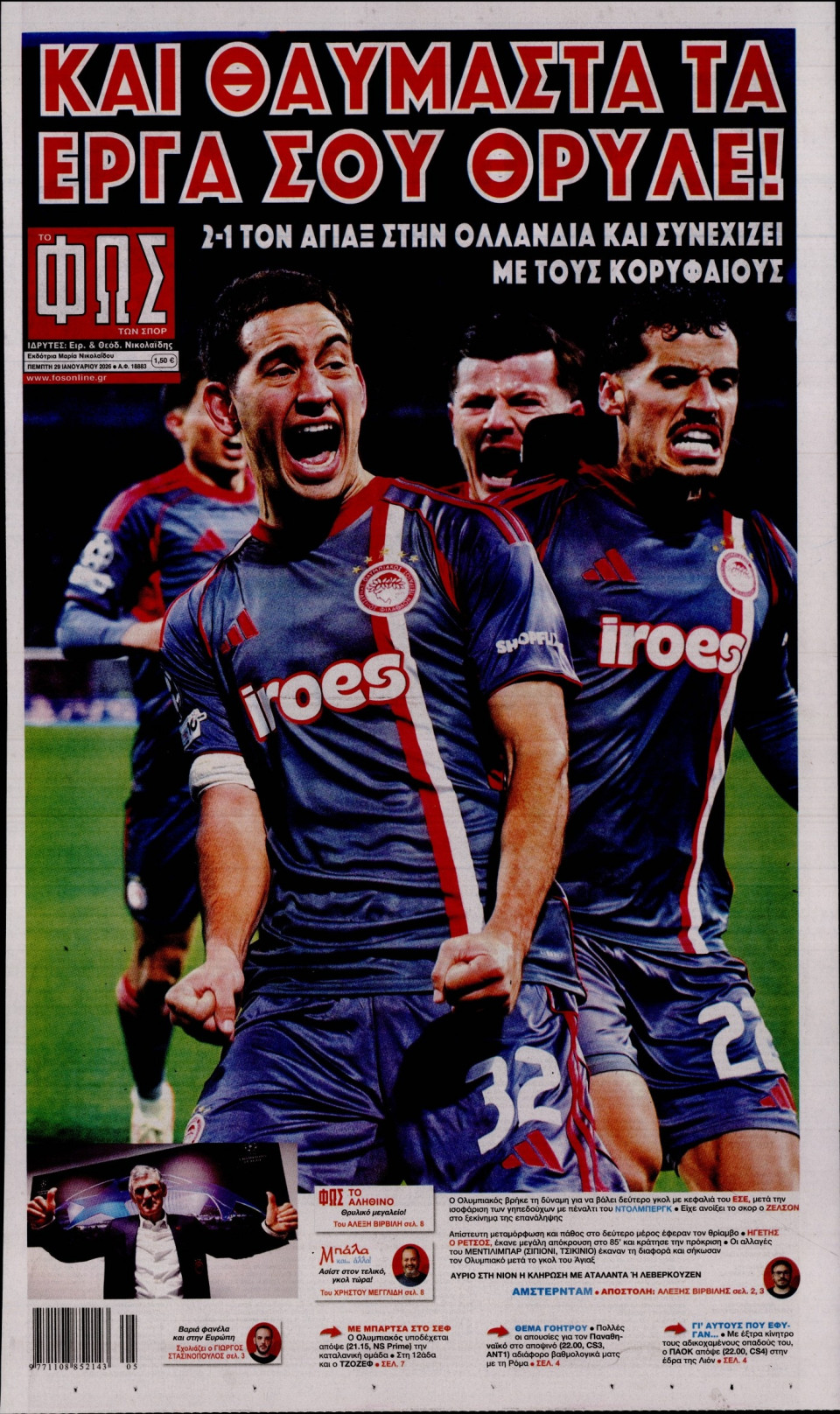 Πρωτοσέλιδο Εφημερίδας - Φως των Σπορ - 2026-01-29