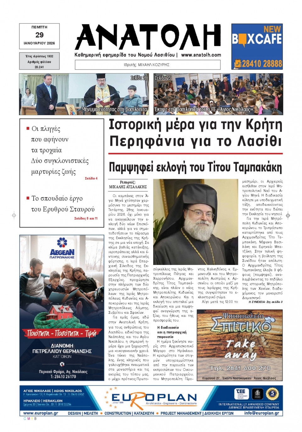 Πρωτοσέλιδο Εφημερίδας - Ανατολή Λασιθείου - 2026-01-29