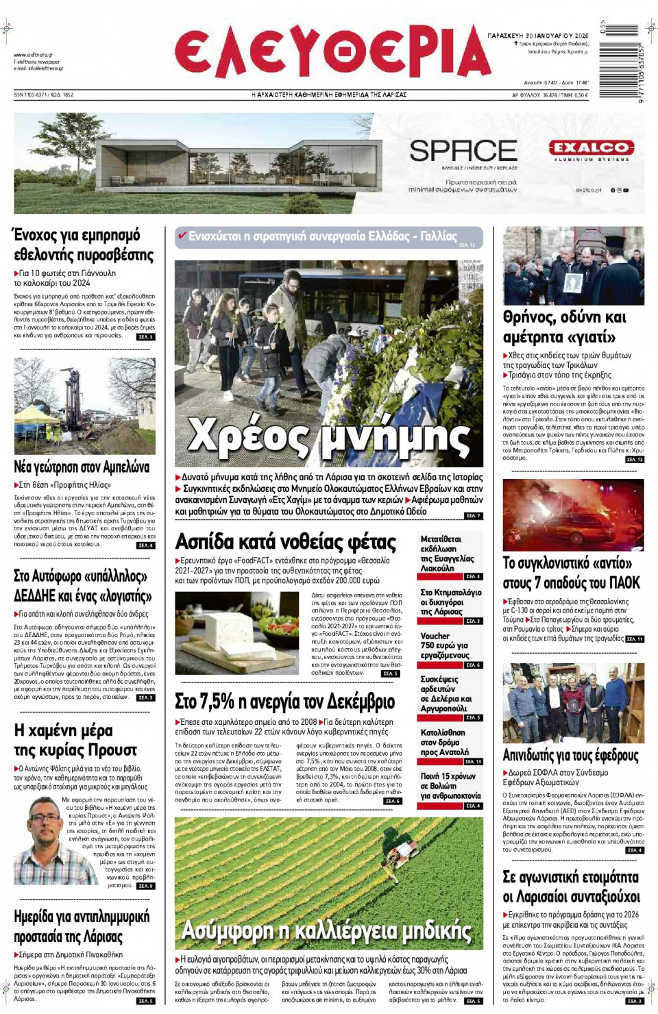 Πρωτοσέλιδο Εφημερίδας - Ελευθερία Λάρισας - 2026-01-30