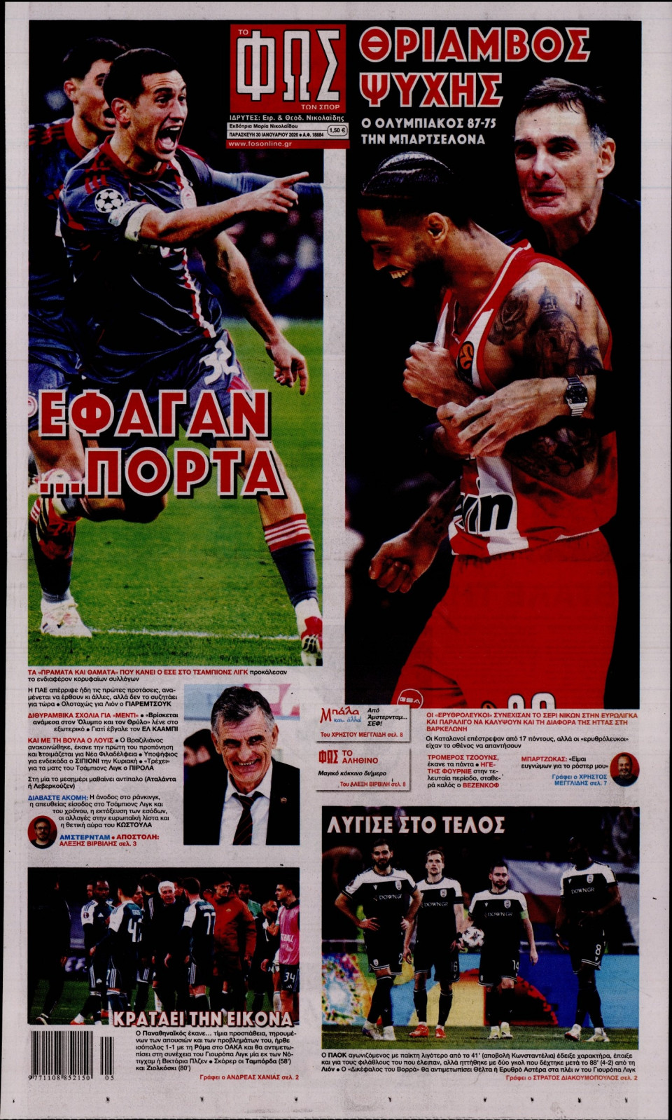 Πρωτοσέλιδο Εφημερίδας - Φως των Σπορ - 2026-01-30