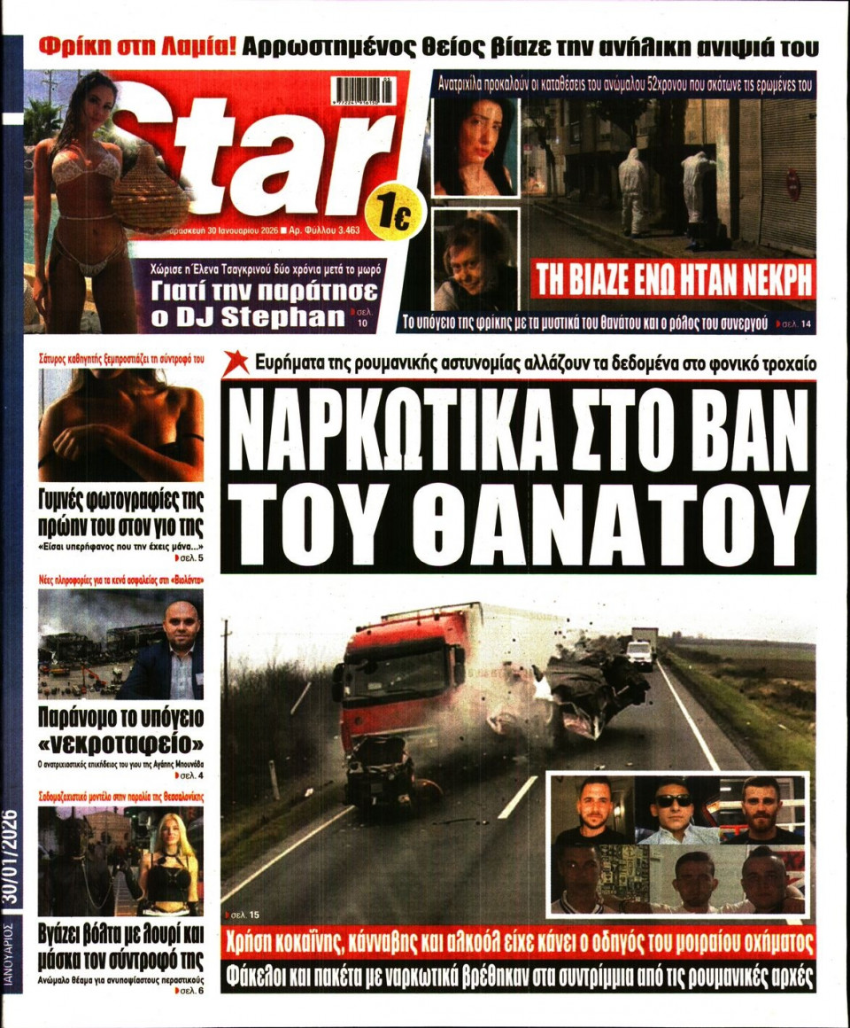 Πρωτοσέλιδο Εφημερίδας - Star Press - 2026-01-30
