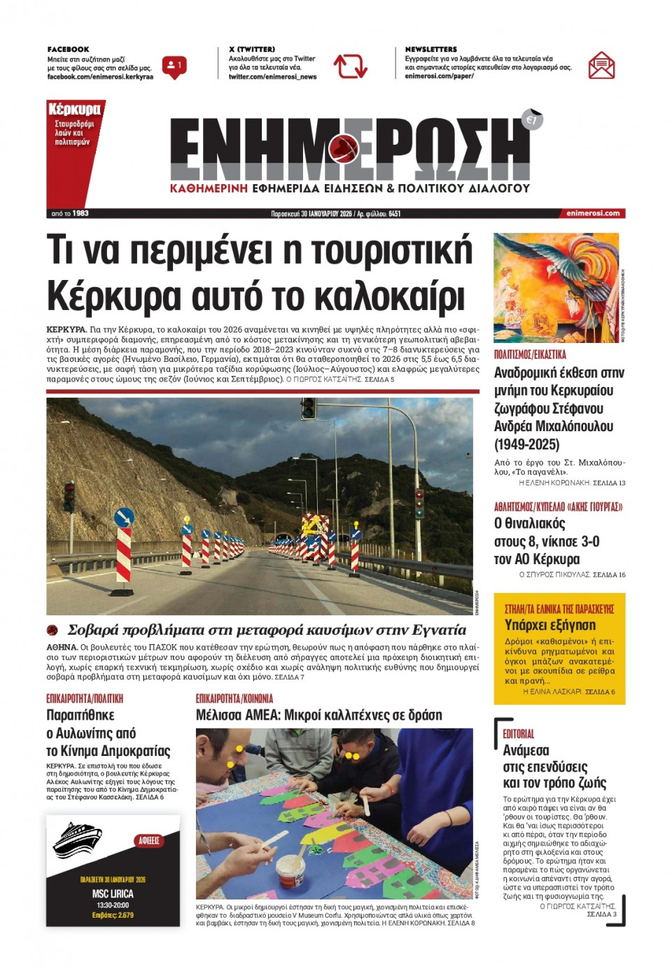 Πρωτοσέλιδο Εφημερίδας - Ενημέρωση Κέρκυρας - 2026-01-30