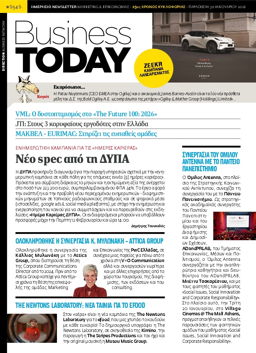 Πρωτοσέλιδο Εφημερίδας - BUSINESS TODAY - 2026-01-30