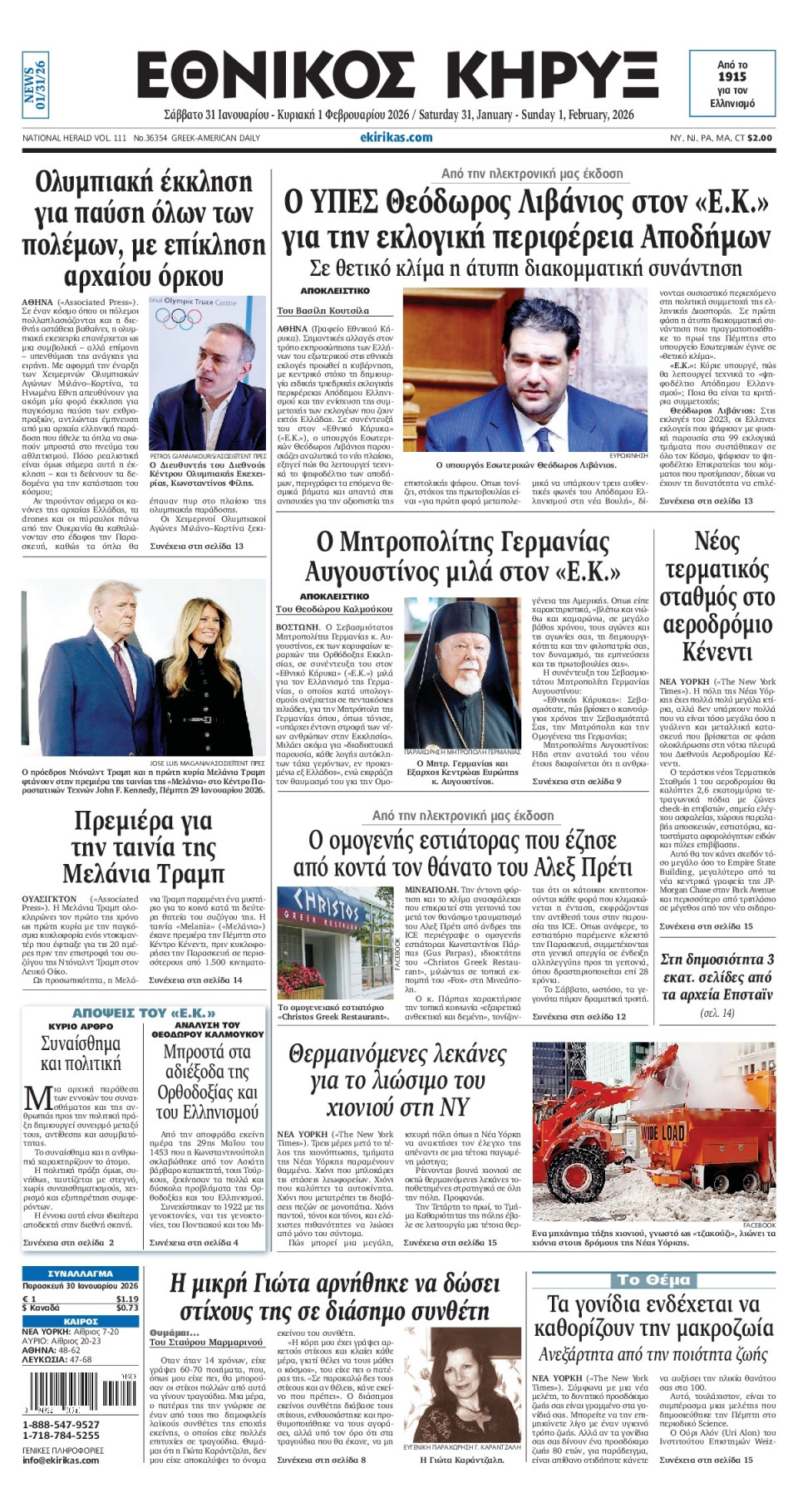 Πρωτοσέλιδο Εφημερίδας - ΕΘΝΙΚΟΣ ΚΗΡΥΞ ΝΕΑΣ ΥΟΡΚΗΣ - 2026-01-31