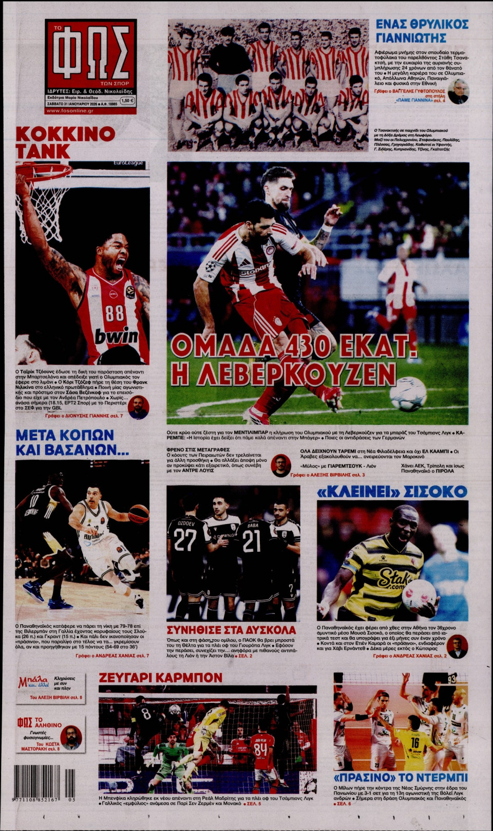 Πρωτοσέλιδο Εφημερίδας - Φως των Σπορ - 2026-01-31