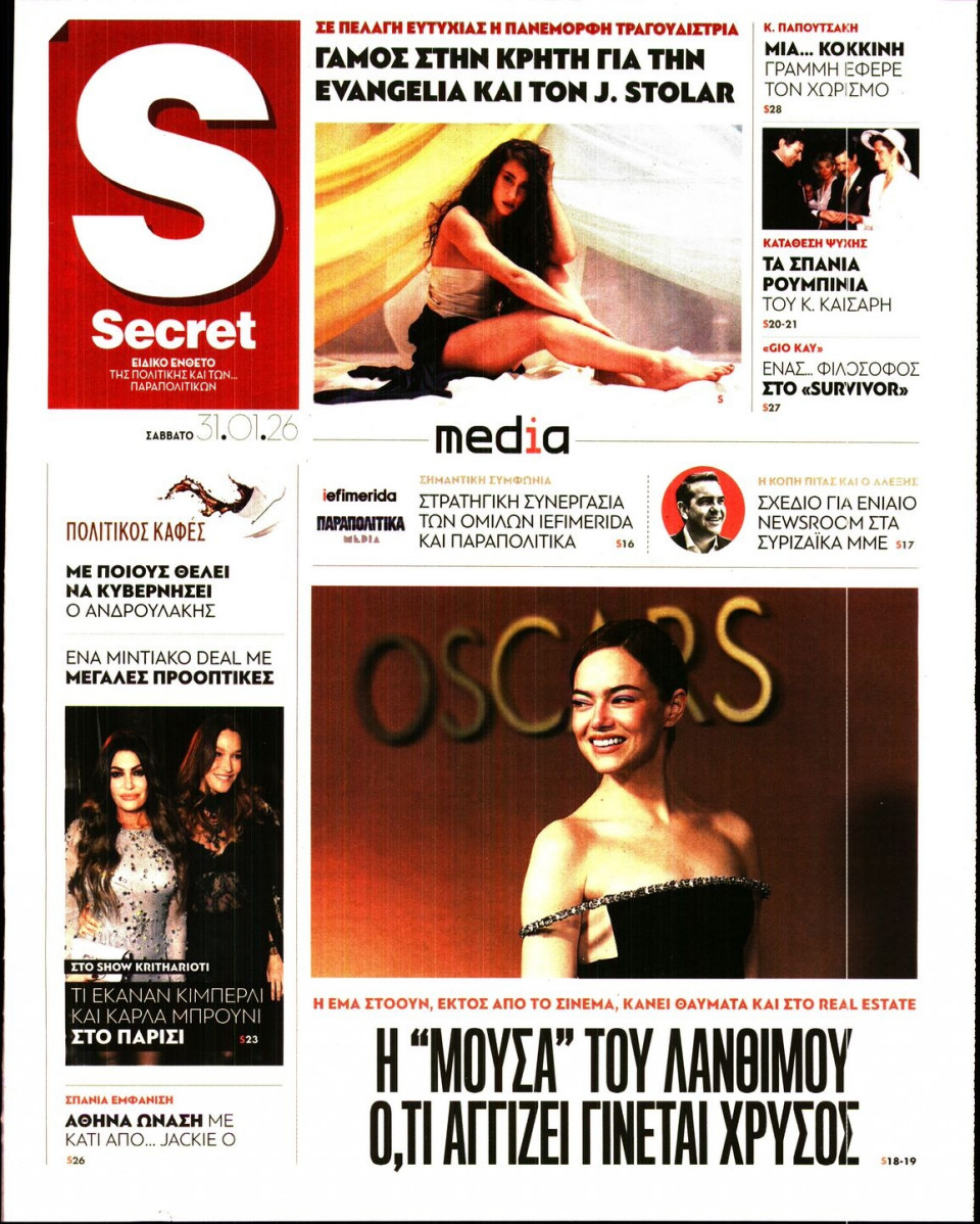 Πρωτοσέλιδο Εφημερίδας - ΠΑΡΑΠΟΛΙΤΙΚΑ_SECRET - 2026-01-31