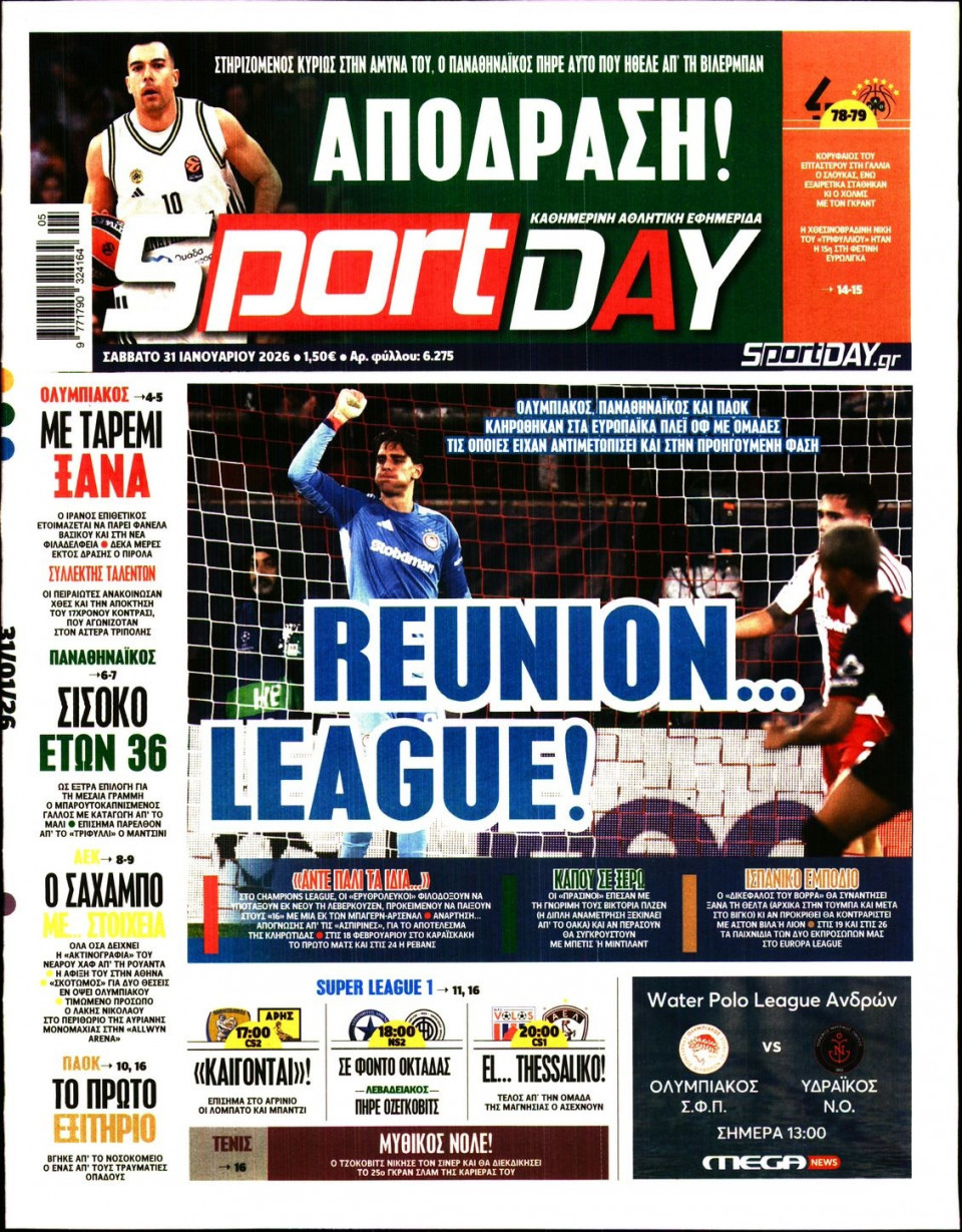 Πρωτοσέλιδο Εφημερίδας - Sportday - 2026-01-31