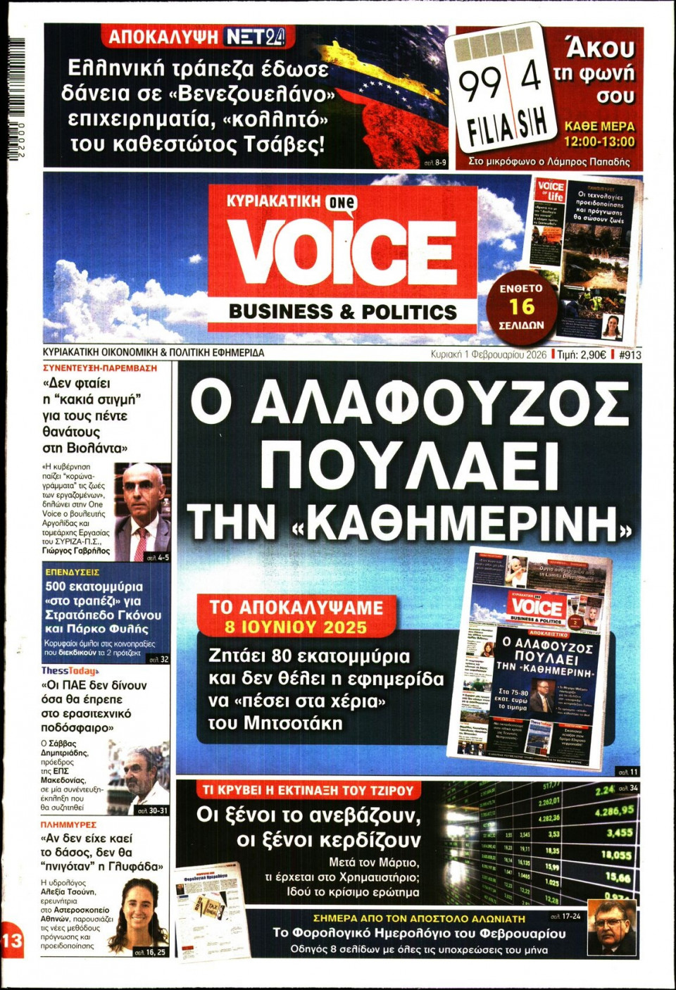 Πρωτοσέλιδο Εφημερίδας - FINANCE & MARKETS VOICE - 2026-02-01