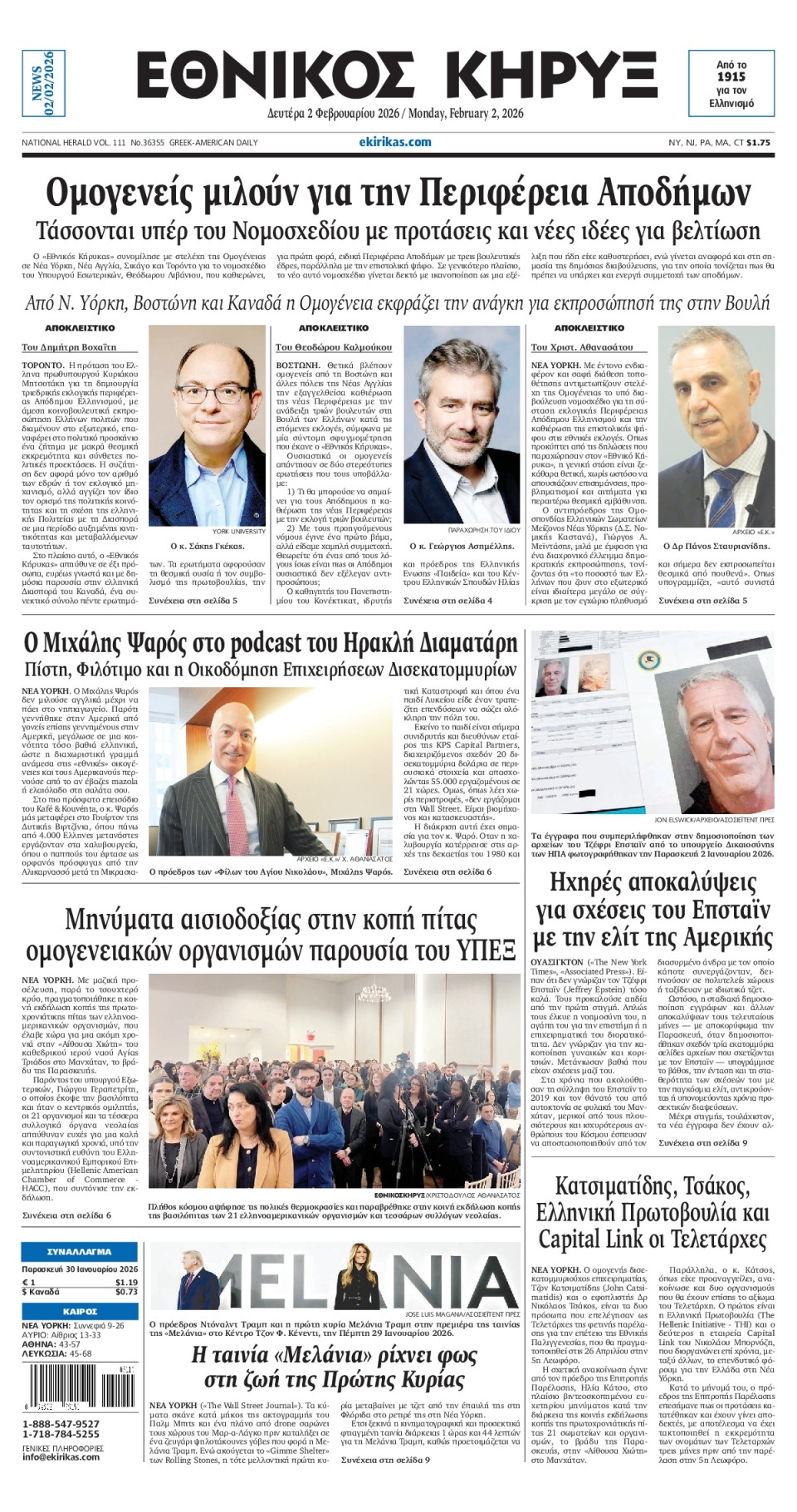 Πρωτοσέλιδο Εφημερίδας - ΕΘΝΙΚΟΣ ΚΗΡΥΞ ΝΕΑΣ ΥΟΡΚΗΣ - 2026-02-02