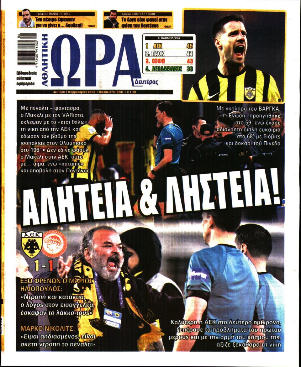 Πρωτοσέλιδο Εφημερίδας - Ώρα για Σπόρ - 2026-02-02