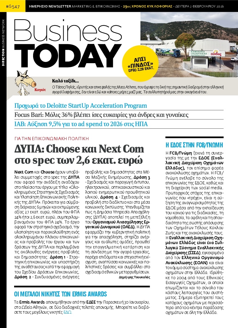 Πρωτοσέλιδο Εφημερίδας - BUSINESS TODAY - 2026-02-02