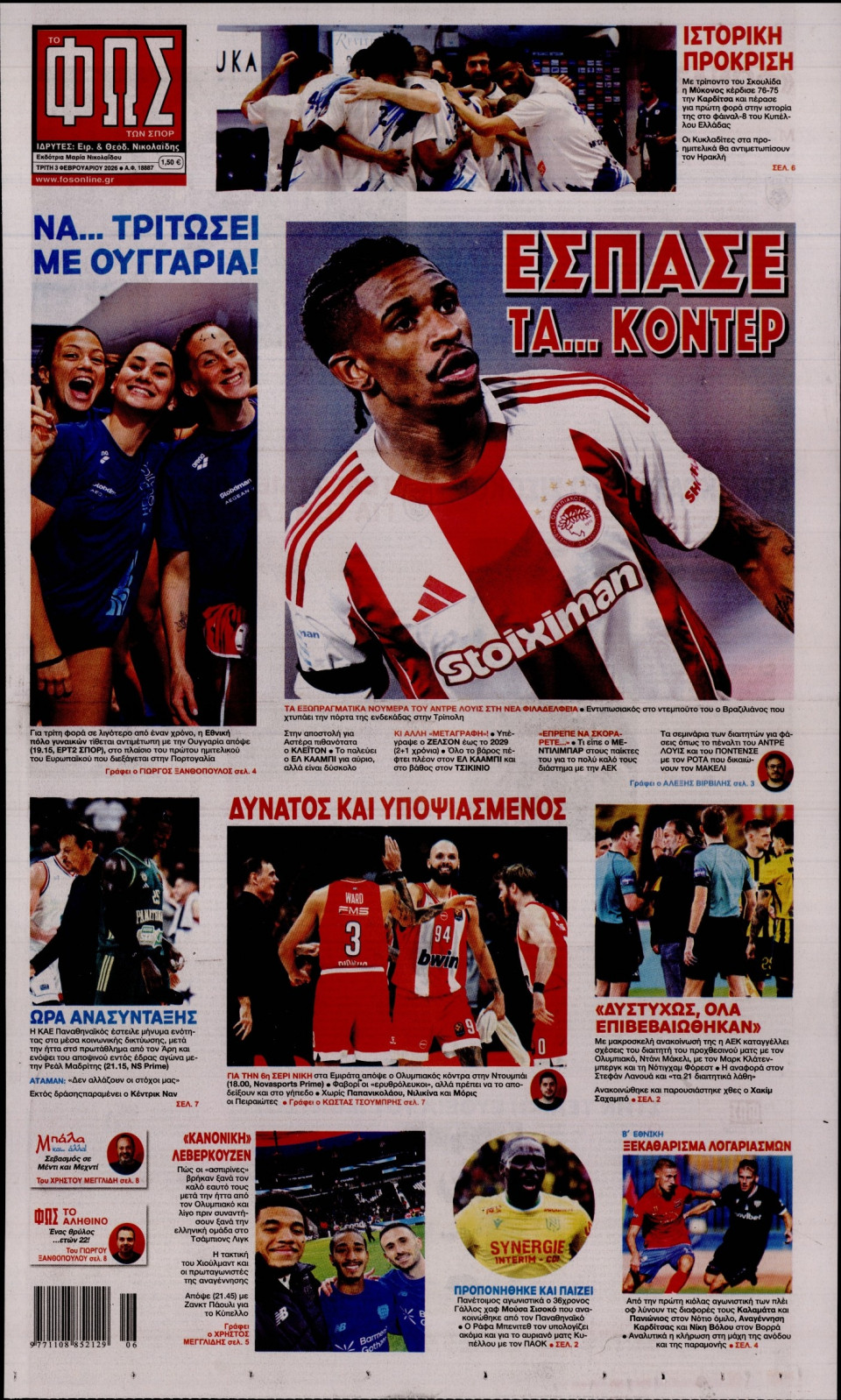 Πρωτοσέλιδο Εφημερίδας - Φως των Σπορ - 2026-02-03