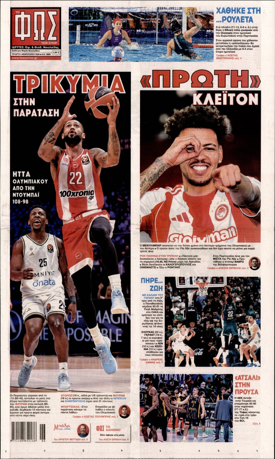 Πρωτοσέλιδο Εφημερίδας - Φως των Σπορ - 2026-02-04