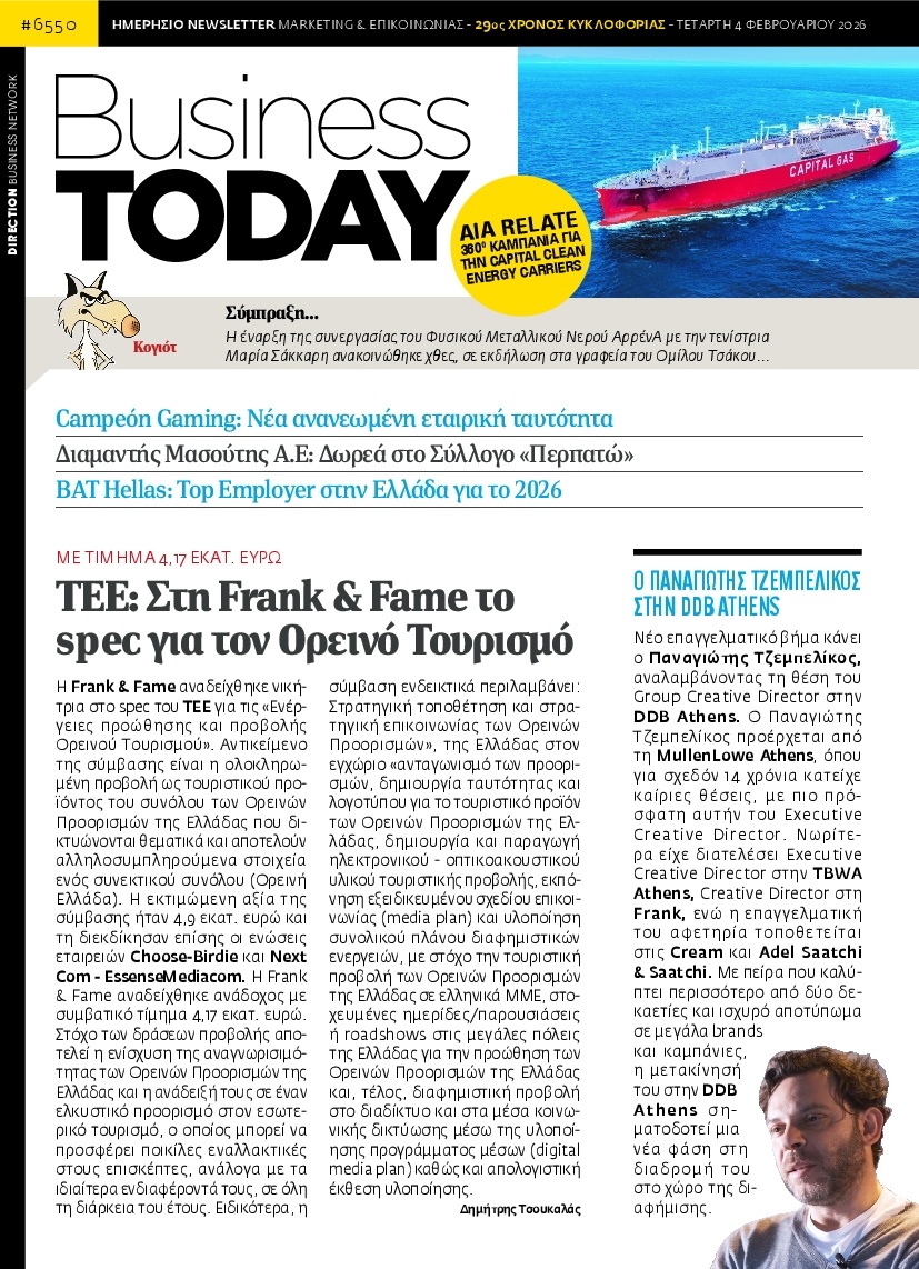 Πρωτοσέλιδο Εφημερίδας - BUSINESS TODAY - 2026-02-04