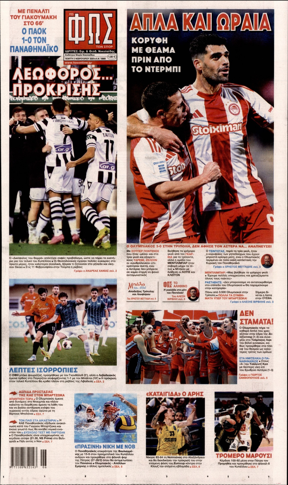 Πρωτοσέλιδο Εφημερίδας - Φως των Σπορ - 2026-02-05