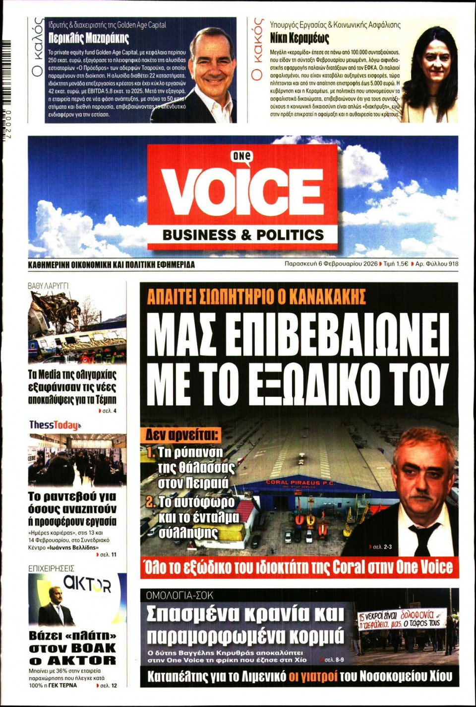 Πρωτοσέλιδο Εφημερίδας - FINANCE & MARKETS VOICE - 2026-02-06