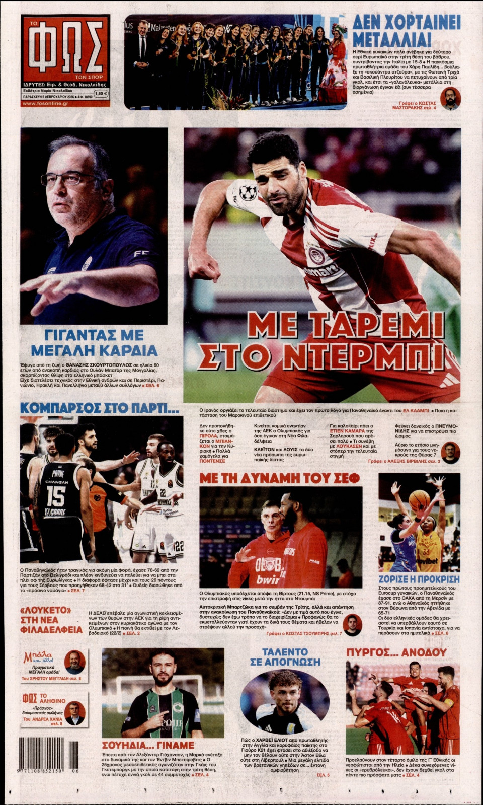 Πρωτοσέλιδο Εφημερίδας - Φως των Σπορ - 2026-02-06