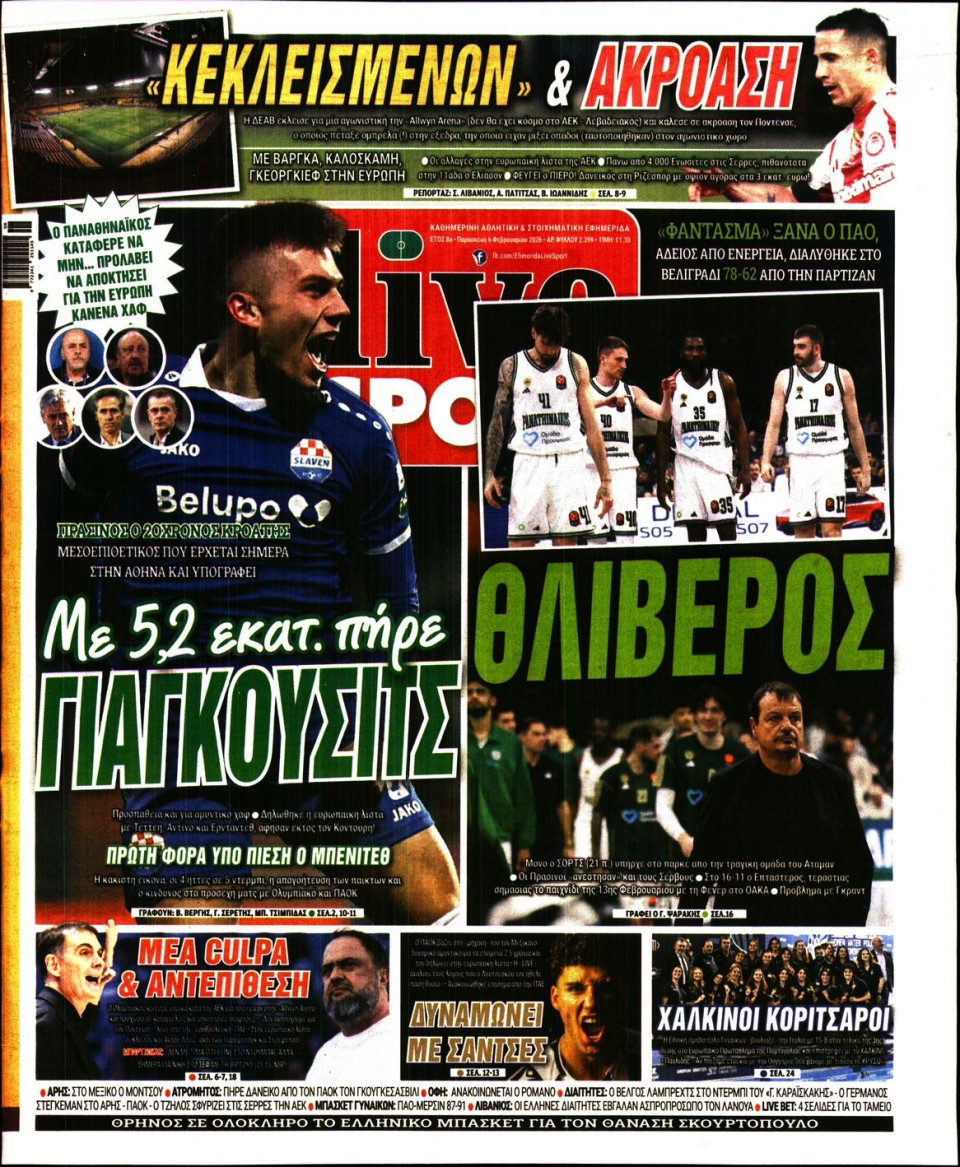 Πρωτοσέλιδο Εφημερίδας - Live Sport - 2026-02-06
