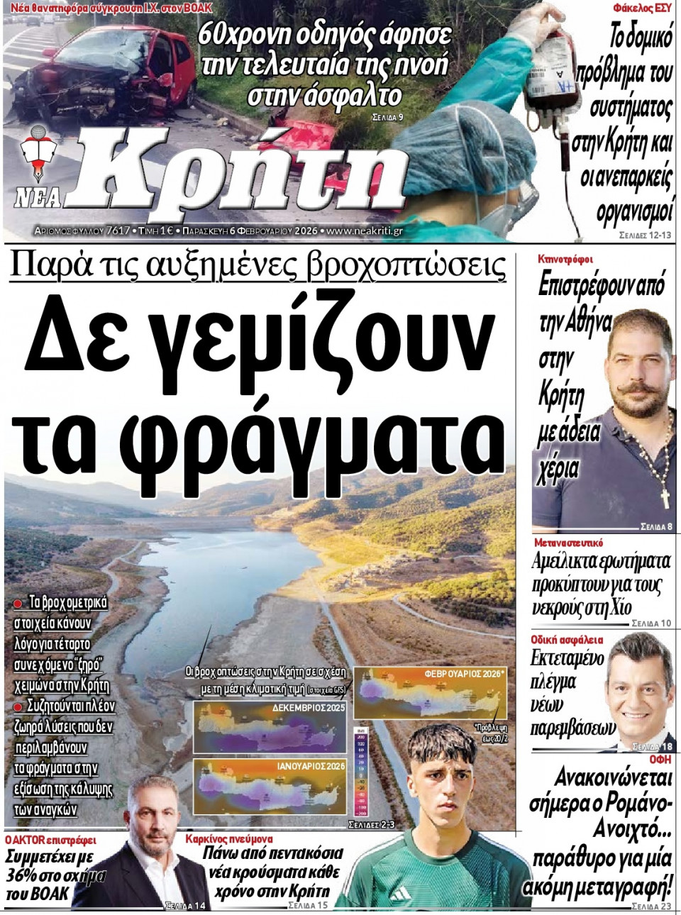 Πρωτοσέλιδο Εφημερίδας - Νέα Κρήτη Ηρακλείου - 2026-02-06
