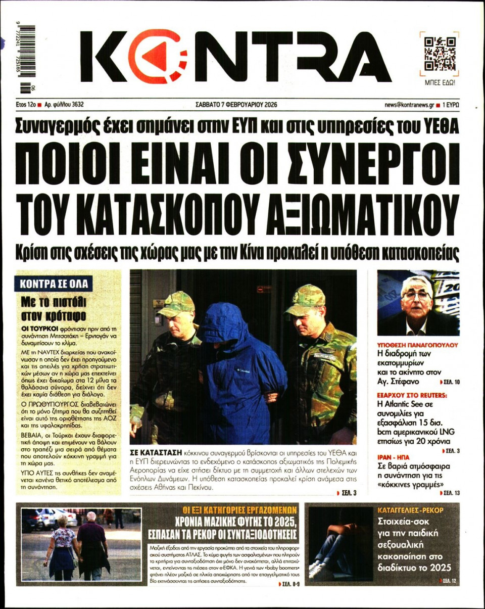 Πρωτοσέλιδο Εφημερίδας - Kontra News - 2026-02-07