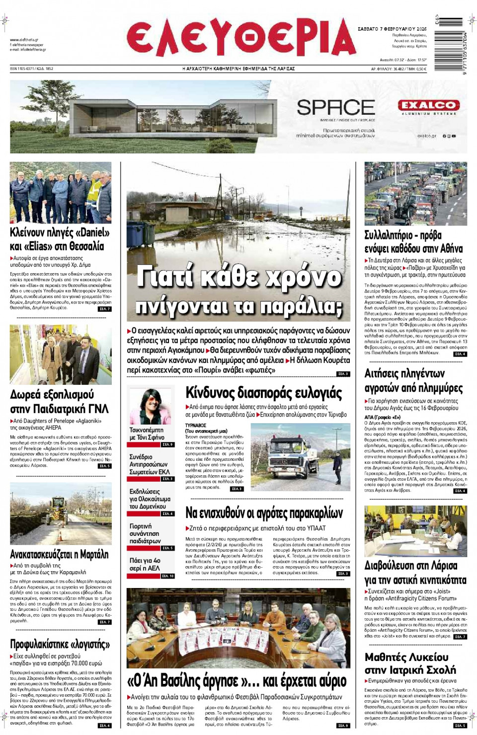 Πρωτοσέλιδο Εφημερίδας - Ελευθερία Λάρισας - 2026-02-07