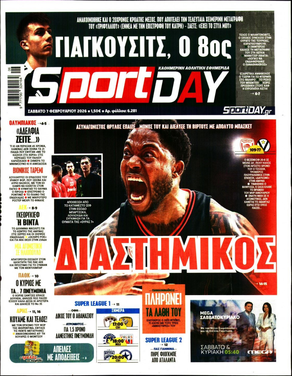 Πρωτοσέλιδο Εφημερίδας - Sportday - 2026-02-07