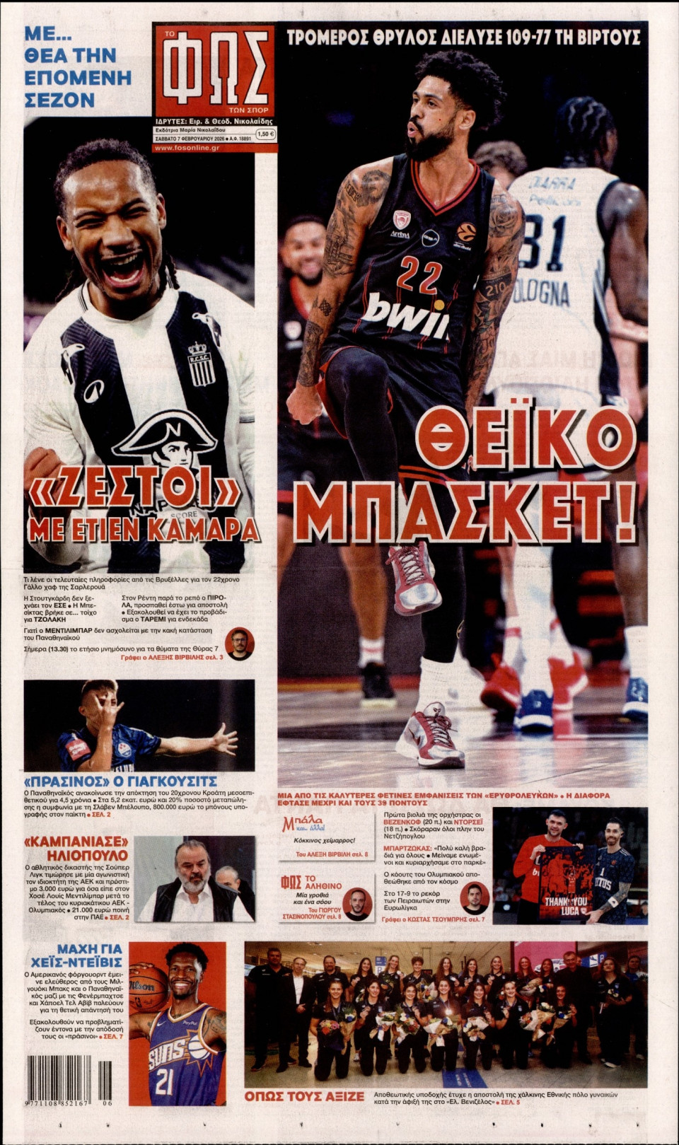Πρωτοσέλιδο Εφημερίδας - Φως των Σπορ - 2026-02-07