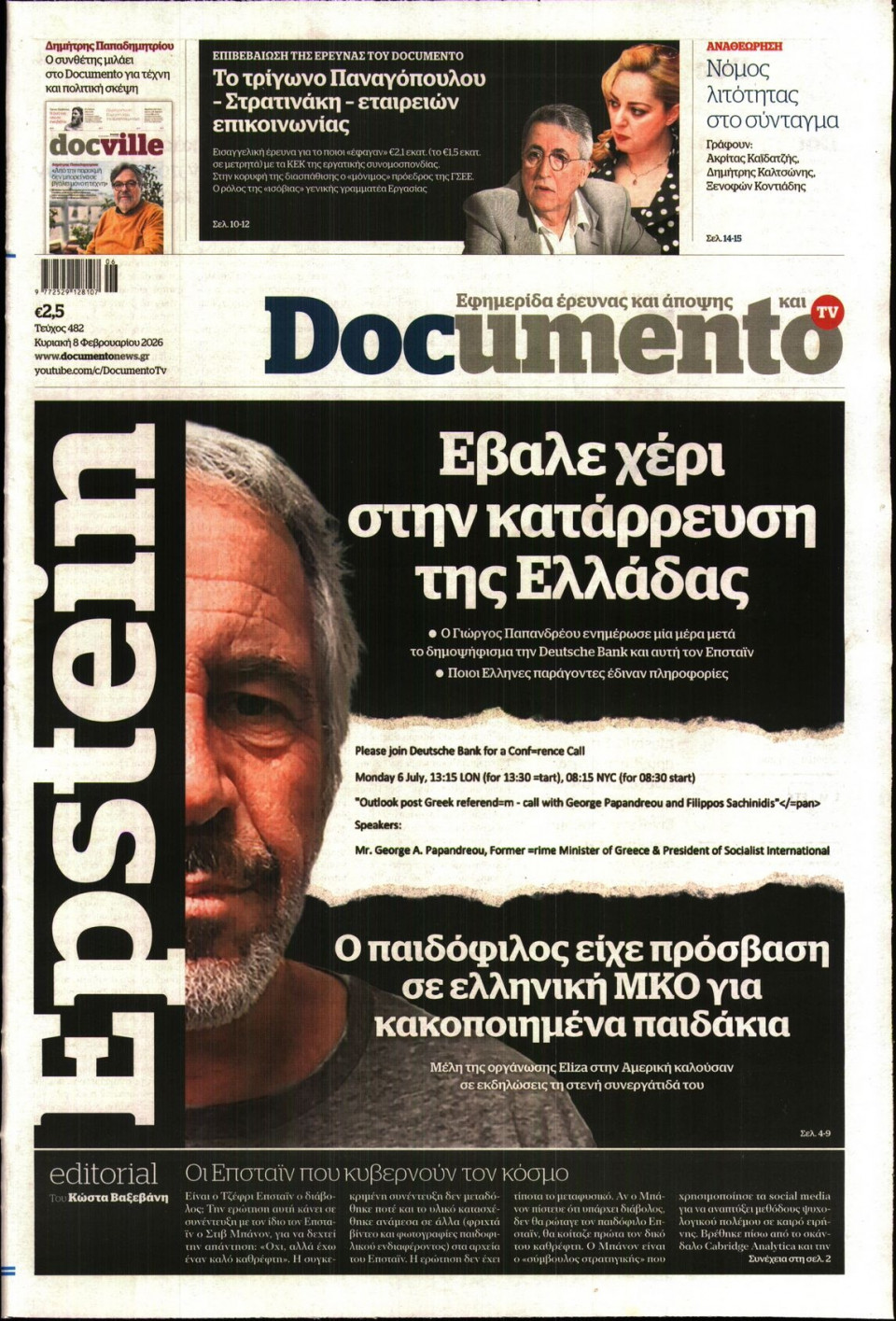 Πρωτοσέλιδο Εφημερίδας - Documento - 2026-02-08