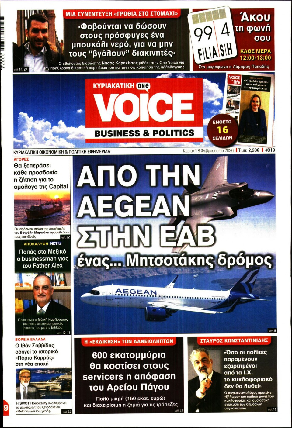 Πρωτοσέλιδο Εφημερίδας - FINANCE & MARKETS VOICE - 2026-02-08