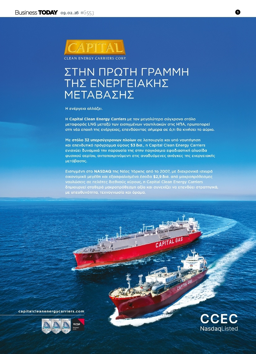 Πρωτοσέλιδο Εφημερίδας - BUSINESS TODAY - 2026-02-09