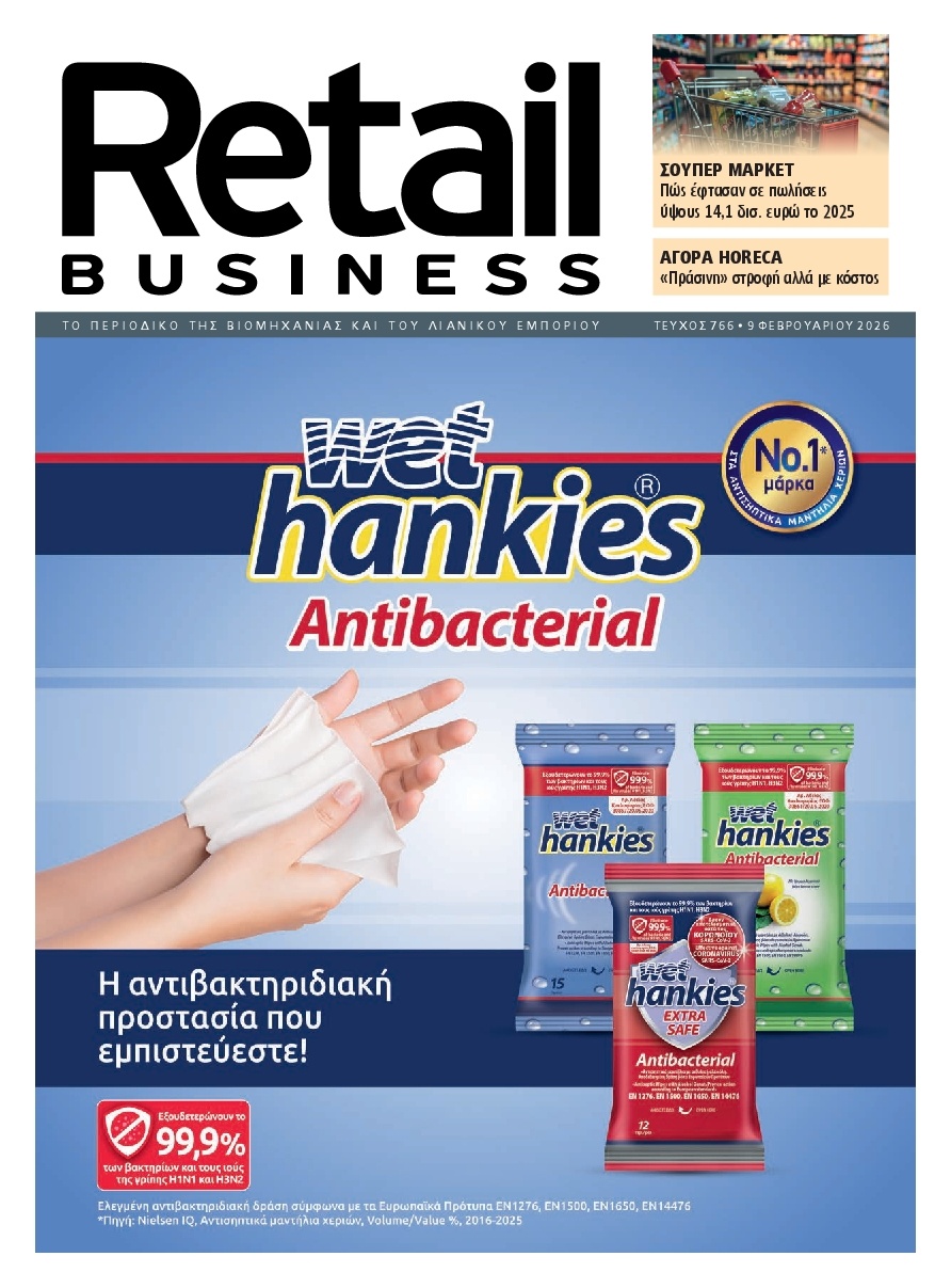 Πρωτοσέλιδο Εφημερίδας - RETAIL BUSINESS - 2026-02-09