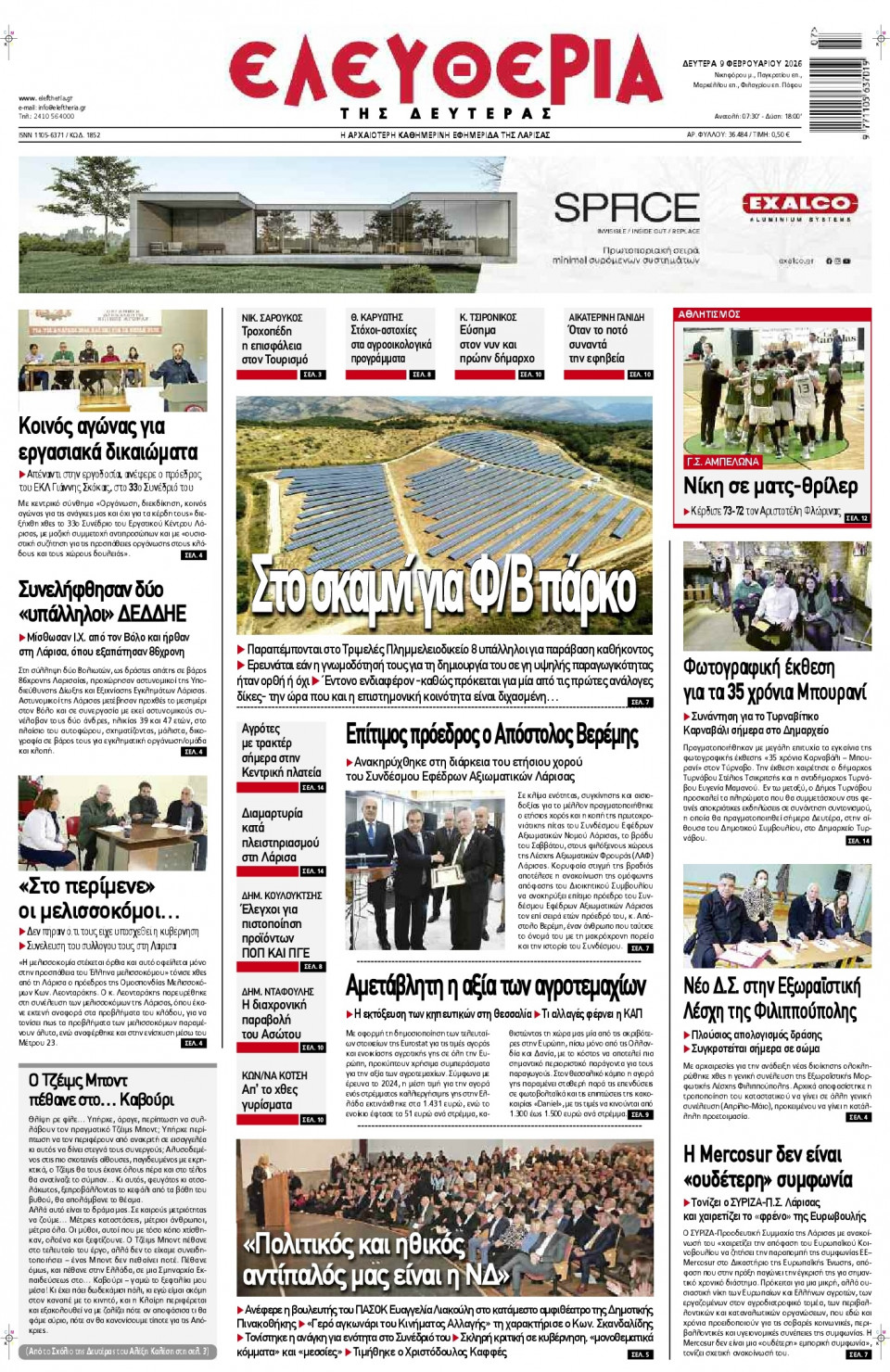 Πρωτοσέλιδο Εφημερίδας - Ελευθερία Λάρισας - 2026-02-09