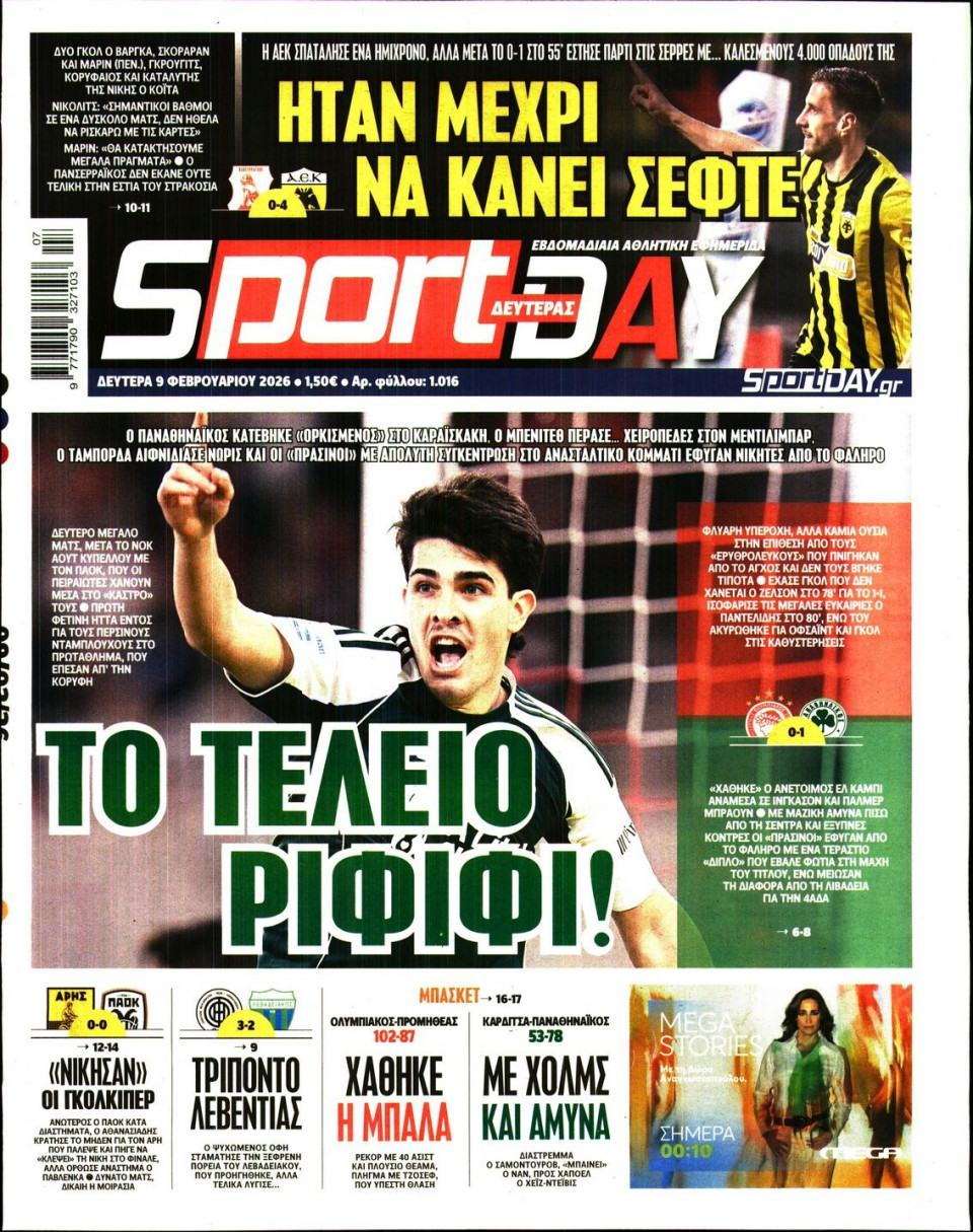 Πρωτοσέλιδο Εφημερίδας - Sportday - 2026-02-09