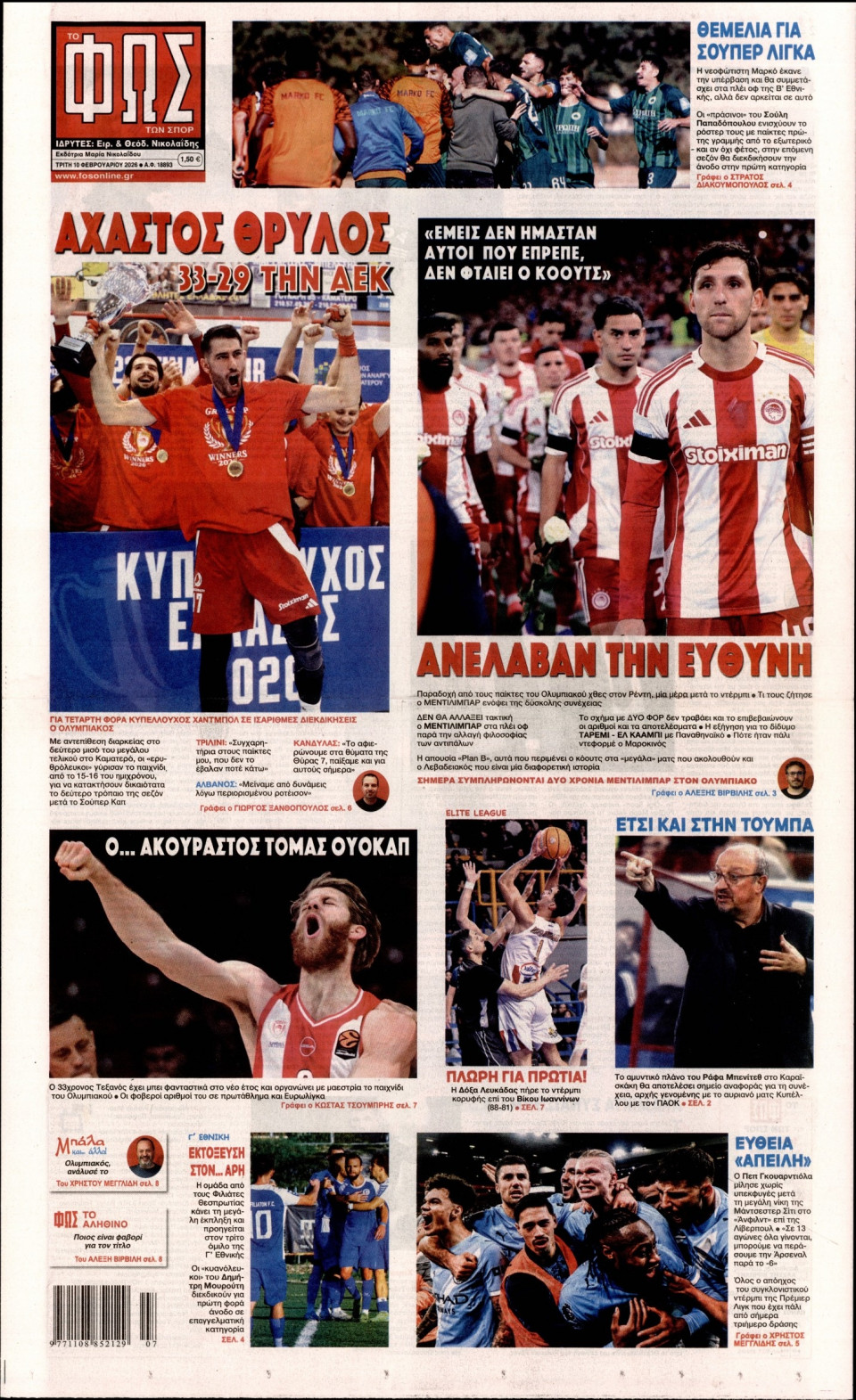Πρωτοσέλιδο Εφημερίδας - Φως των Σπορ - 2026-02-10