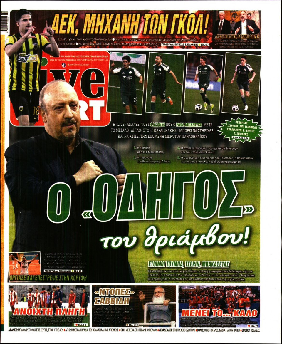 Πρωτοσέλιδο Εφημερίδας - Live Sport - 2026-02-10
