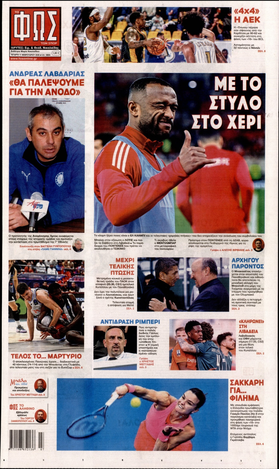 Πρωτοσέλιδο Εφημερίδας - Φως των Σπορ - 2026-02-11