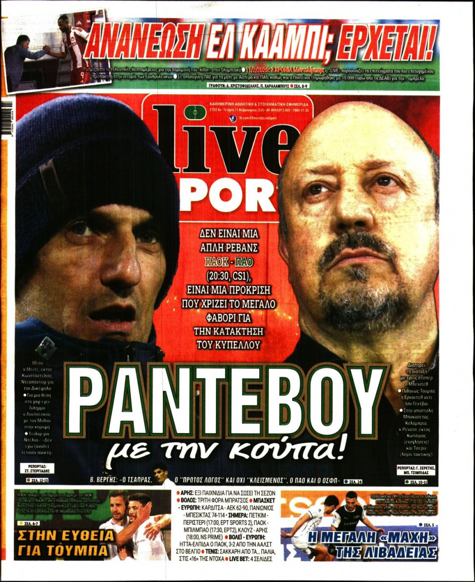 Πρωτοσέλιδο Εφημερίδας - Live Sport - 2026-02-11