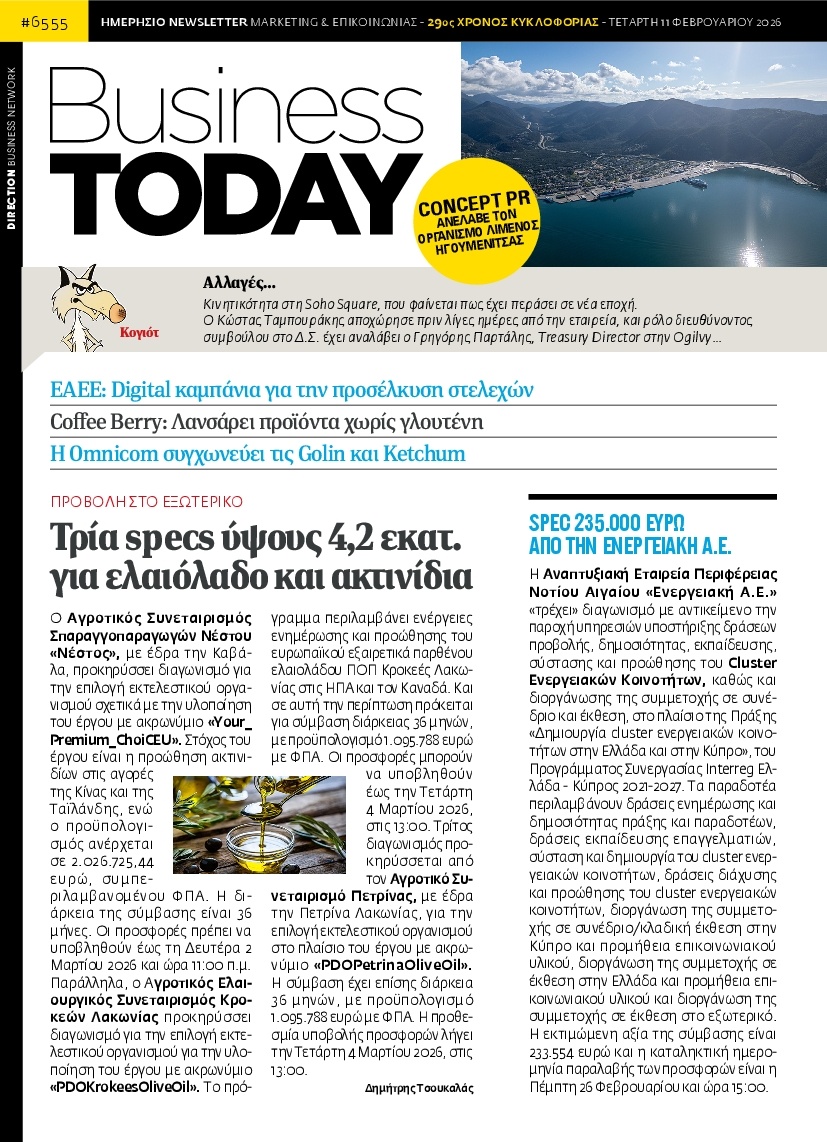 Πρωτοσέλιδο Εφημερίδας - BUSINESS TODAY - 2026-02-11