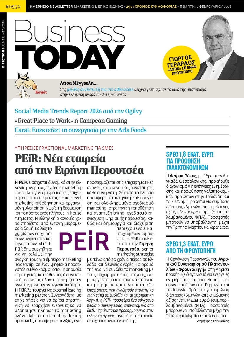 Πρωτοσέλιδο Εφημερίδας - BUSINESS TODAY - 2026-02-12