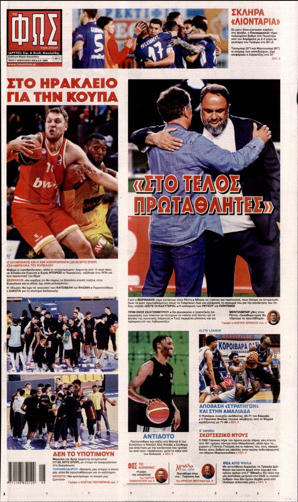 Πρωτοσέλιδο Εφημερίδας - Φως των Σπορ - 2026-02-17
