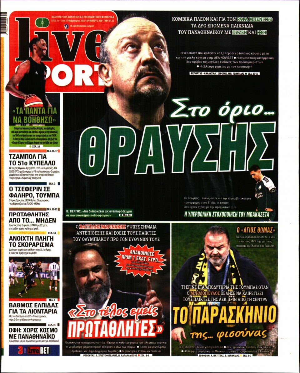 Πρωτοσέλιδο Εφημερίδας - Live Sport - 2026-02-17