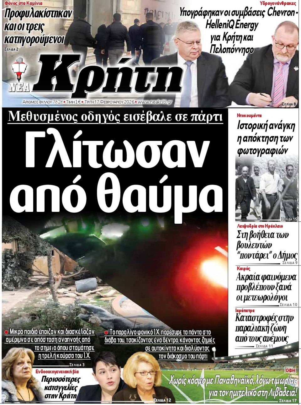 Πρωτοσέλιδο Εφημερίδας - Νέα Κρήτη Ηρακλείου - 2026-02-17