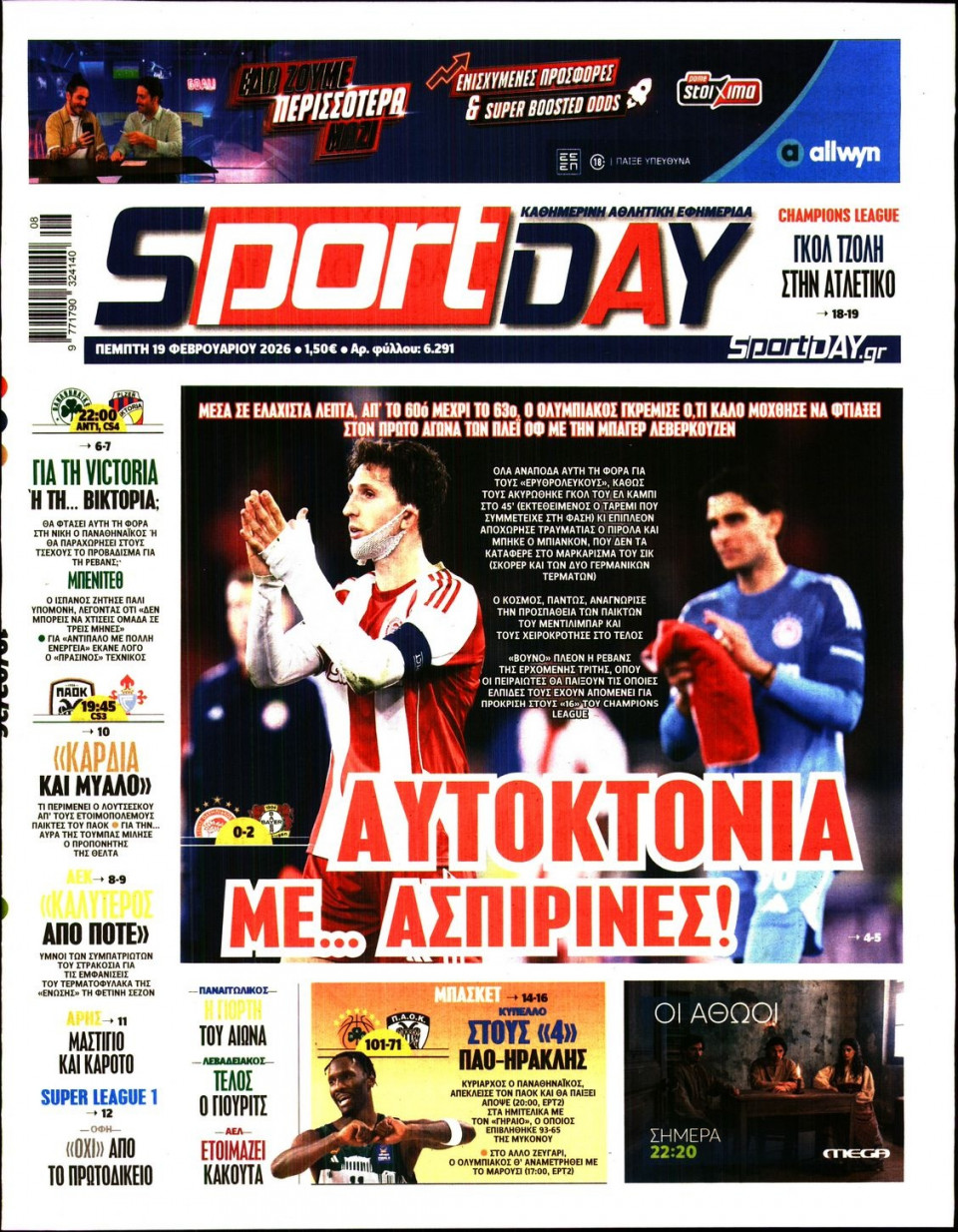 Πρωτοσέλιδο Εφημερίδας - Sportday - 2026-02-19