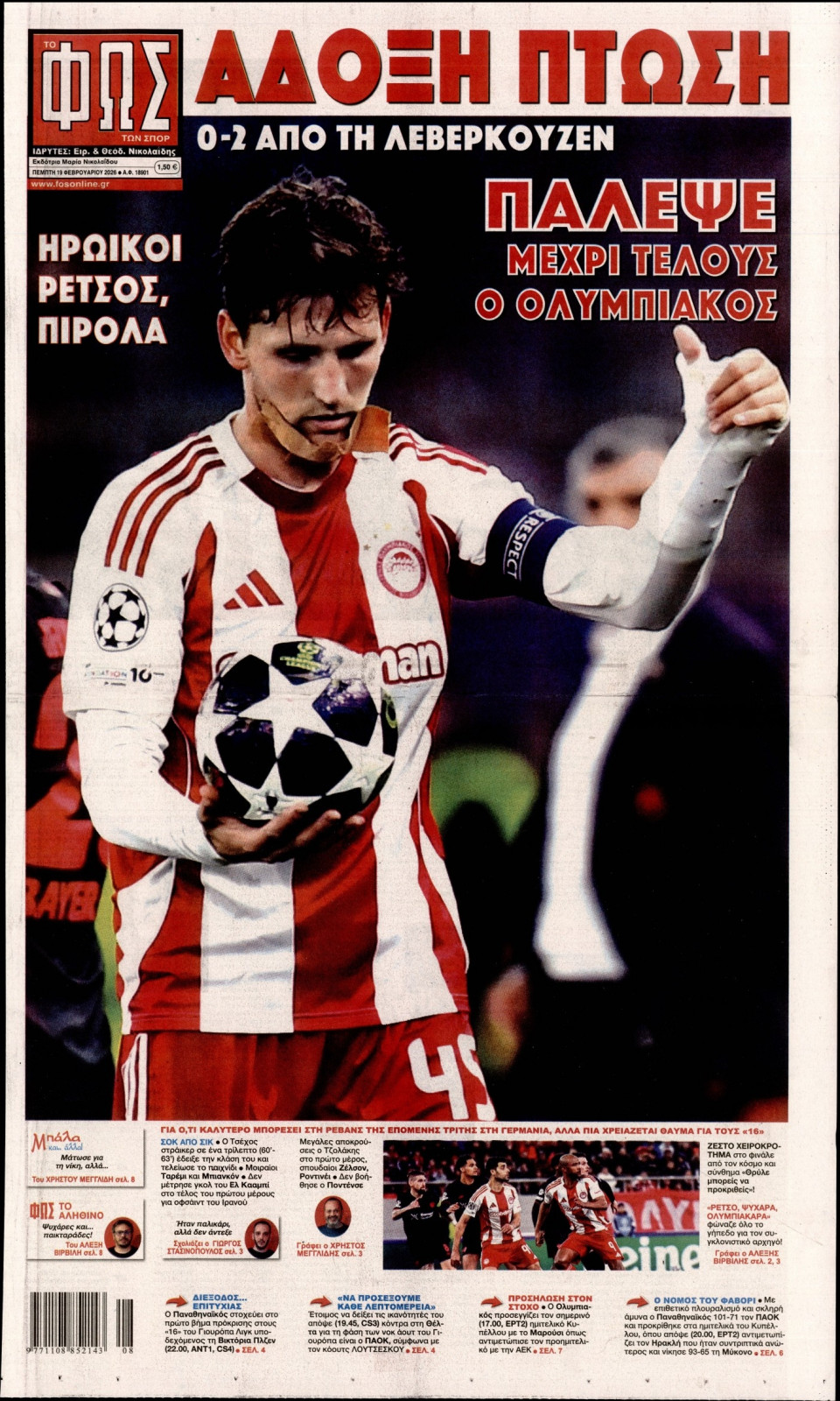 Πρωτοσέλιδο Εφημερίδας - Φως των Σπορ - 2026-02-19