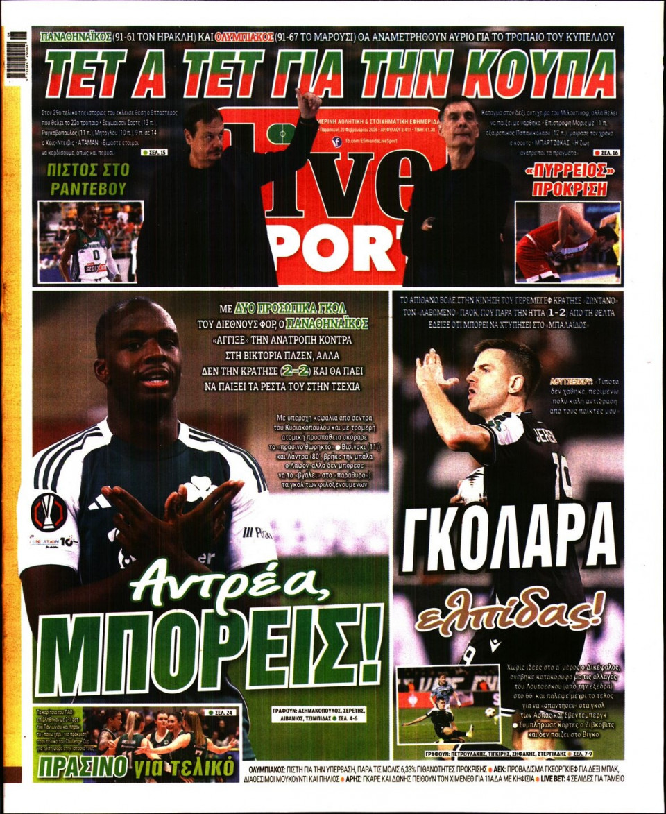 Πρωτοσέλιδο Εφημερίδας - Live Sport - 2026-02-20