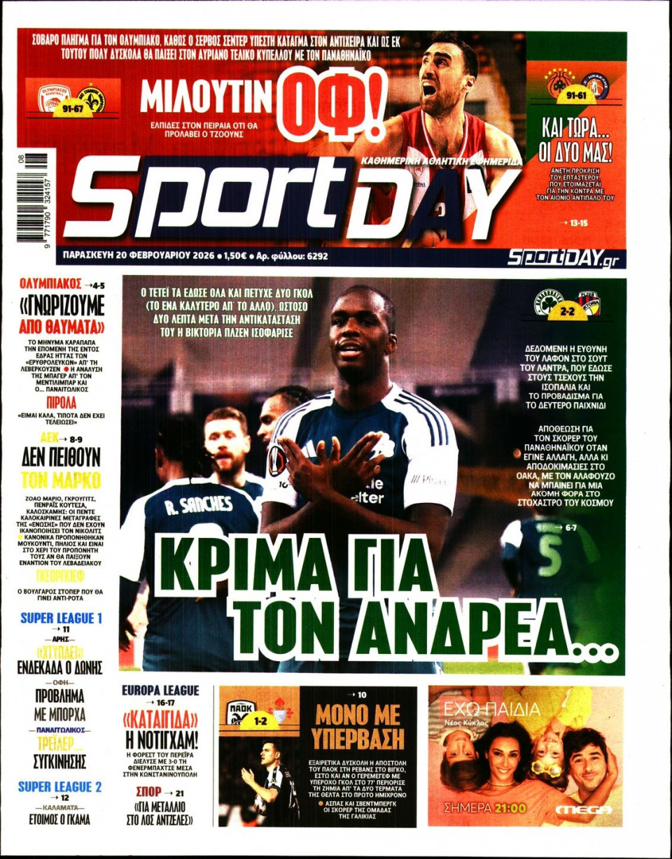 Πρωτοσέλιδο Εφημερίδας - Sportday - 2026-02-20
