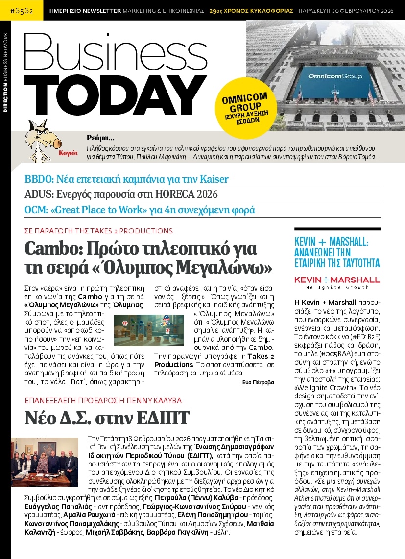 Πρωτοσέλιδο Εφημερίδας - BUSINESS TODAY - 2026-02-20