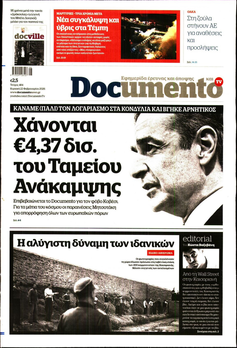 Πρωτοσέλιδο Εφημερίδας - Documento - 2026-02-22