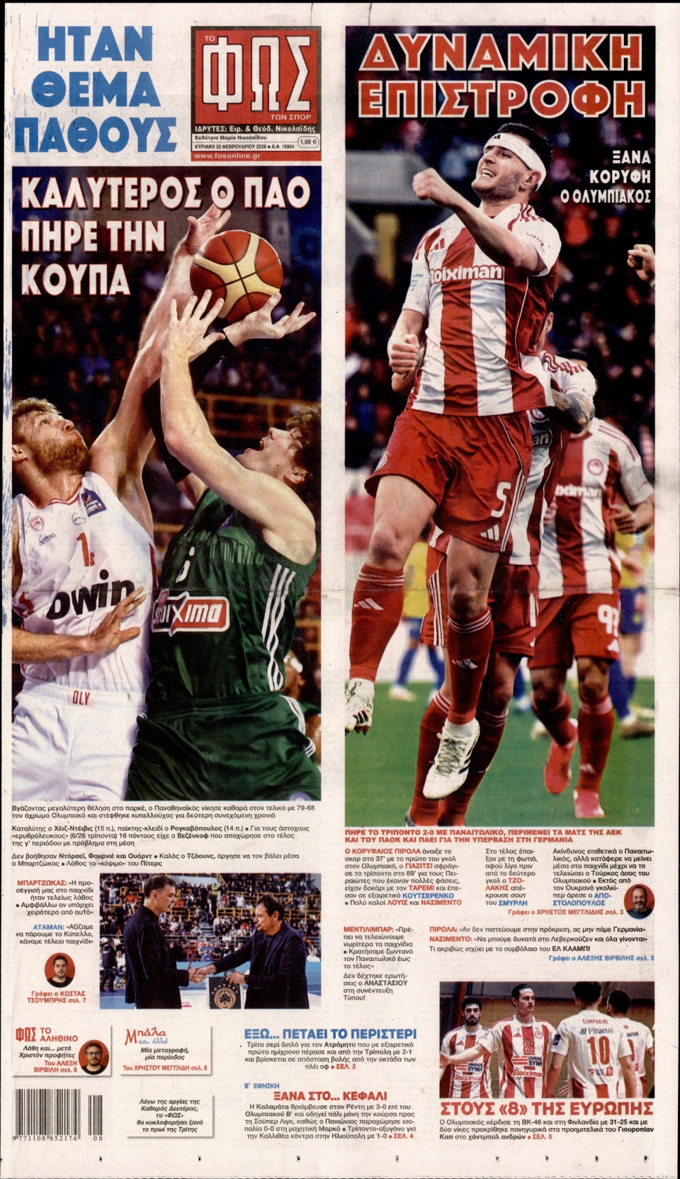 Πρωτοσέλιδο Εφημερίδας - Φως των Σπορ - 2026-02-22